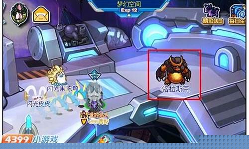 赛尔号拉洛德_赛尔号洛拉斯克