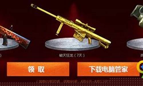 蓝钻cf活动_蓝钻cdk