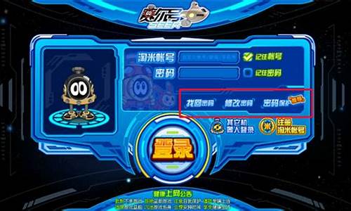 赛尔号修改密码会发短信通知吗_赛尔号修改密码