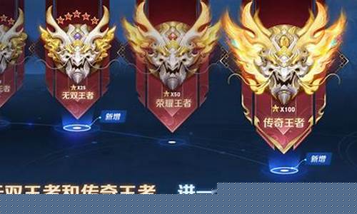 王者荣耀几个无双_王者荣耀无双要几个