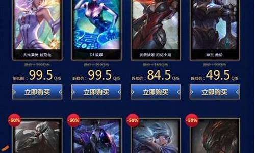 LOL半价活动2023_lol半价