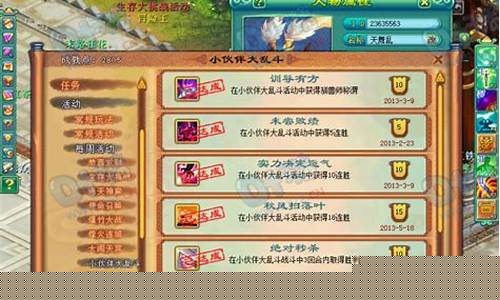 神武小伙伴大乱斗攻略_神武小伙伴