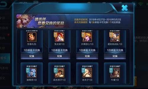 王者荣耀体验服兑换入口在哪_王者荣耀体验服兑换入口在哪找