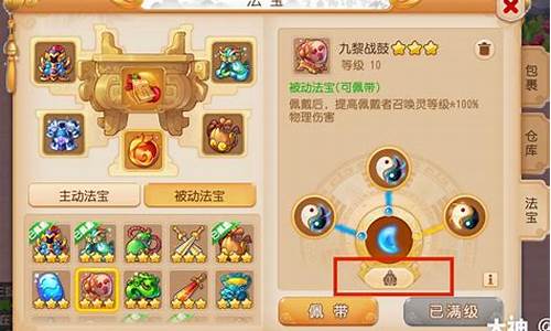 梦幻西游手游法宝碎片都能干什么用_梦幻西游手游法宝碎片