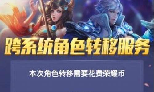 王者荣耀苹果账号怎么转成安卓账号_王者荣耀苹果账号怎么转安卓账号