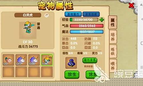 造梦西游ol攻略_造梦西游ol攻略大全