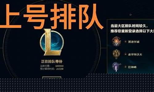 lol排队时间越来越长怎么办_lol排队时间越来越长怎么办啊