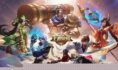 王者荣耀系列皮肤盘点_王者荣耀系列皮肤合集