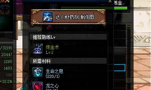 dnf炼金术师攻略_dnf炼金术师任务怎么做