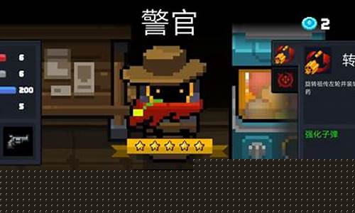 元气骑士解锁警官有什么用_元气骑士如何解锁警官