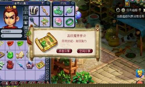 梦幻西游 福源锦囊_梦幻西游福缘锦囊亏吗