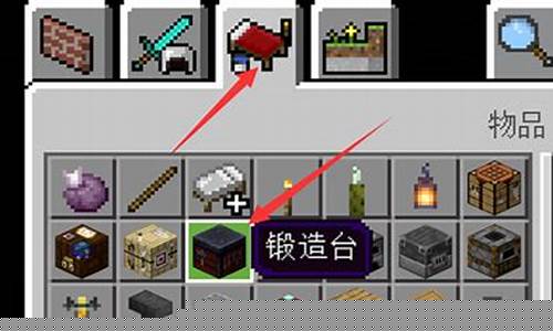 我的世界锻造台怎么做合成_我的世界锻造台