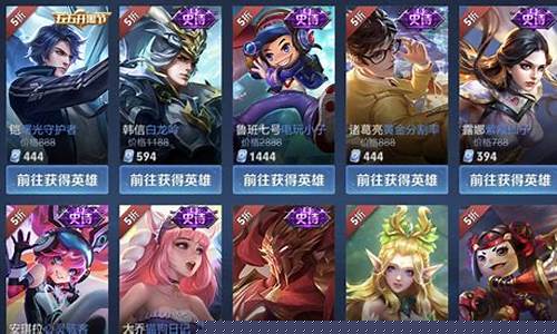 王者荣耀买什么英雄最好_王者荣耀什么英雄最好上分