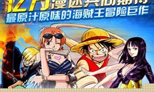 海贼王热血兑换码2021年5月_热血海贼王礼包