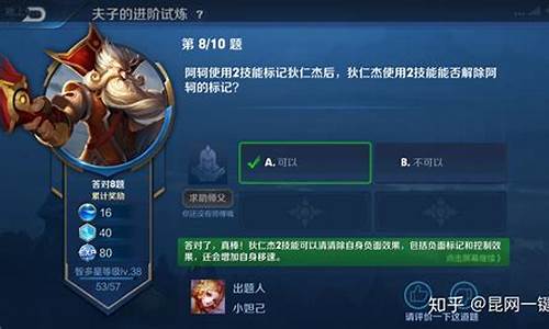 养生主天道至乐排序王者荣耀答题_王者荣耀答题