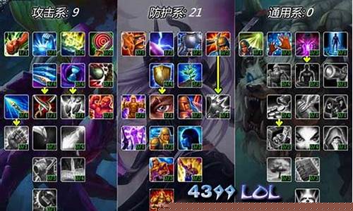 齐天大圣符文_齐天大圣符文s11