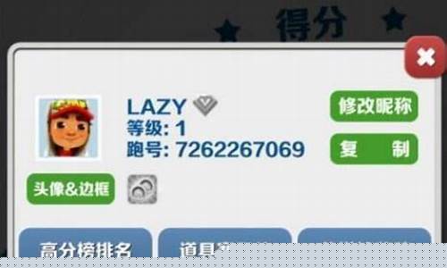 地铁跑酷1_地铁酷跑直充器2023最新版