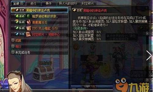 dnf黑暗中的使徒卢克任务怎么做_dnf使徒卢克宝珠怎么获得