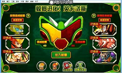 赛尔号希路达进化材料_赛尔号希路达