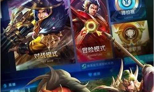 王者荣耀旧版安装包_王者荣耀全皮肤无限点券