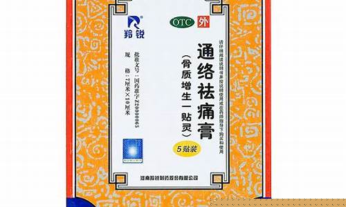 高原神龙藏药通络骨贴_藏骨藤通络贴