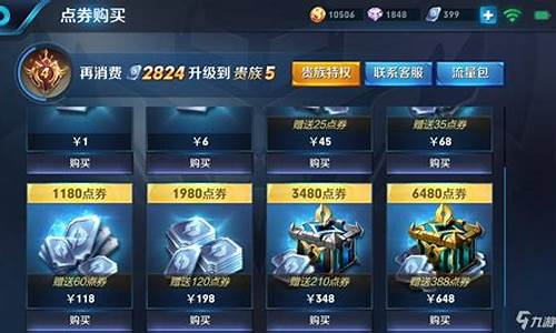 王者荣耀一天一万金币多少钱_王者荣耀一天一万金币
