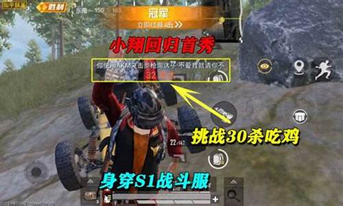和平精英解说之小翔_小翔在和平精英中的成就
