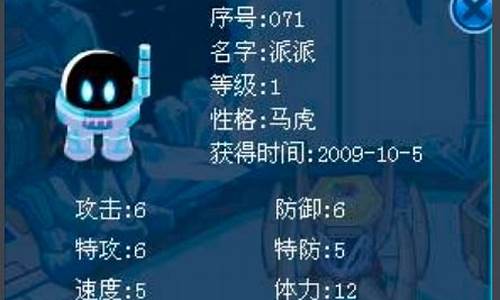 赛尔号派派_赛尔号派派种族值