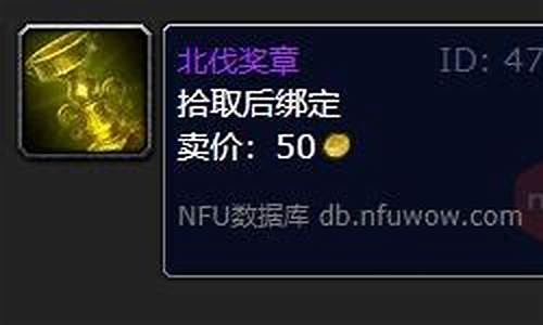 北伐奖章_北伐奖章加几个换装备