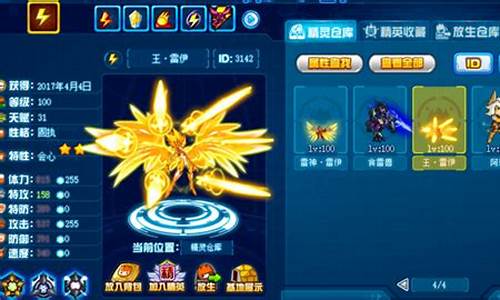 赛尔号雷伊哪个形态适合pve_赛尔号雷伊配招