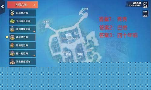 航海王热血航线橘子镇探索_航海王热血航线橘子镇找到一个宝箱