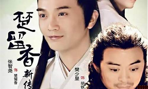 楚留香新传攻略秘流程_楚留香新传攻略