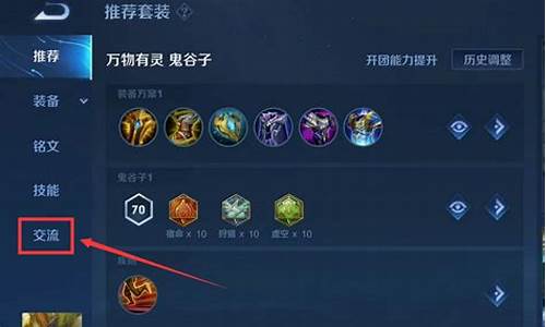 王者荣耀买的语音包在交流哪里怎么没有了_王者荣耀购买语音