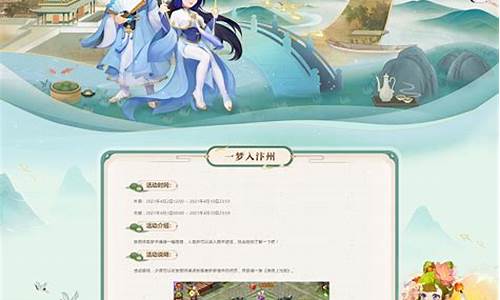 梦幻西游手游清明节活动_梦幻西游手游清明节活动那里来的桃树