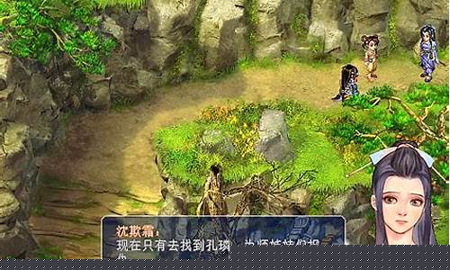仙剑奇侠传2攻略图文攻略_仙剑奇侠传2攻略