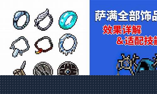 元气骑士如何获得饰品_元气骑士装饰物