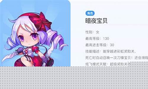 天天酷跑暗夜宝贝视频_天天酷跑暗夜宝贝