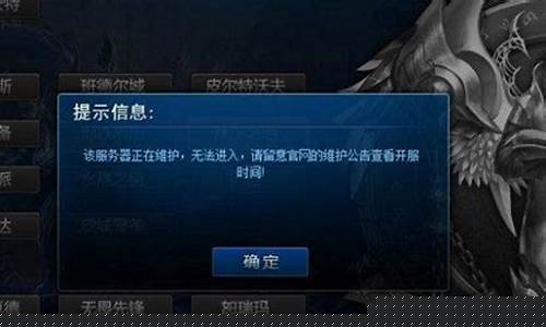 英雄联盟维护时间_英雄联盟维护时间查