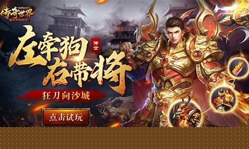仙剑传世_仙剑奇侠传 世界观