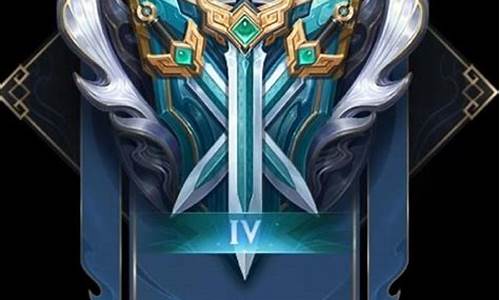 王者荣耀铂金段位算厉害吗_王者荣耀铂金段位之后是什么段位
