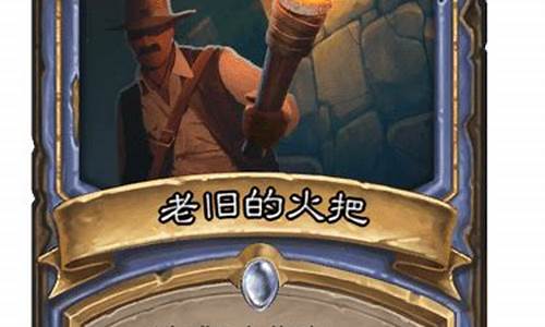 老旧的火把_以前火把用的什么油