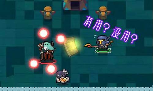 《元气骑士》阿努比斯的权杖怎么玩_元气骑士阿努比斯的权杖有什么