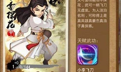 大掌门李寻欢_大掌门简介