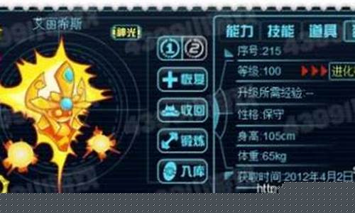 赛尔号2艾丽希斯_赛尔号2艾丽希斯怎么打