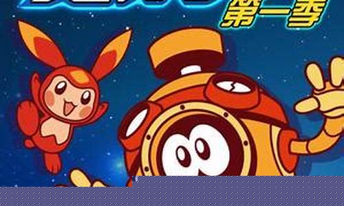 赛尔号第一季第27集_赛尔号第一季第22集