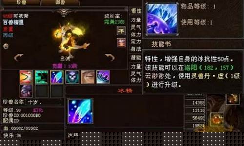天龙八部宝宝打技能_天龙八部宝宝打技能是升级好还是不升级好