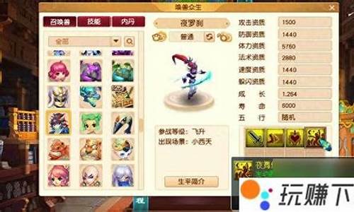 罗刹什么系好_罗刹什么属性
