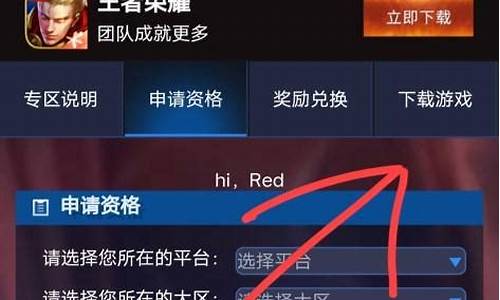 王者体验服给点卷吗_王者荣耀体验服会送点券吗