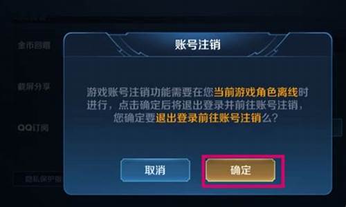 王者荣耀账号注销返钱么_王者荣耀账号注销返钱
