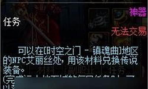 镇魂武器任务流程_镇魂武器需要什么材料